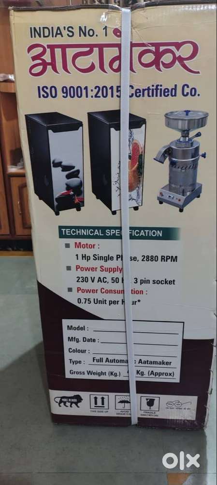 घर घंटी/ आटा चक्की