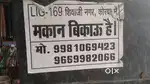 Lig-169, shivaji nagar, near dandiya maidan, old sosayati, korba