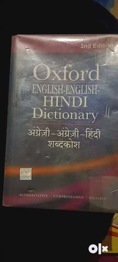 Oxford English Hindi dictionary