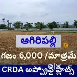 Agiripalli CRDA low cost plots for sale