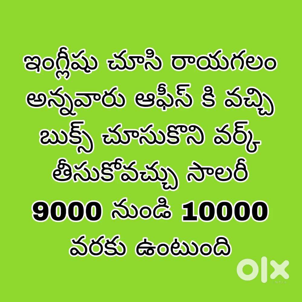 Come to Office