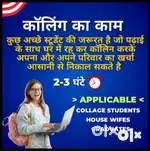 Online work from home part time Full time