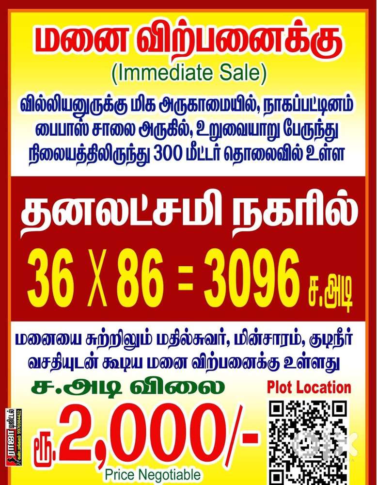 Dhanalakshmi Nagar (Immediate sale)