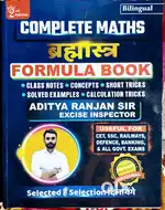 Brahmastra 2nd edition by aditya ranjan
