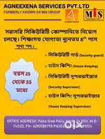 Housekeeping(হাউসকিপিং)