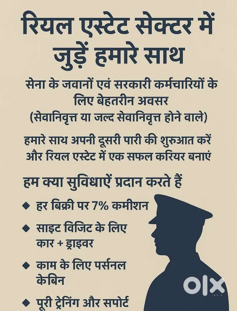 Join real estate sector