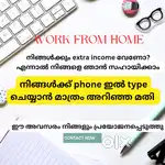 DATA ENTRY WORK JOB