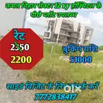 Raipur Kamal vihar sector 12 vy hospital se laga hua plot uplabdh hai