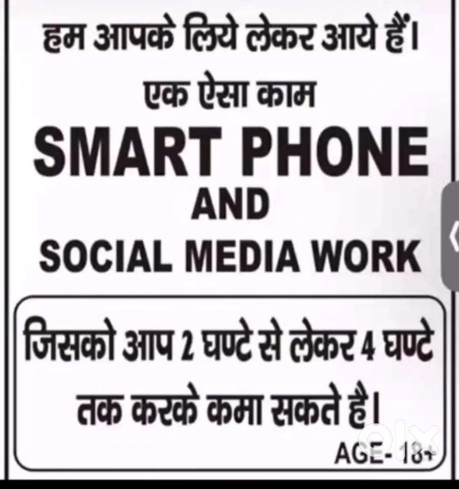 URGENT REQUIRED 10 PERSON BOYS ' GIRL