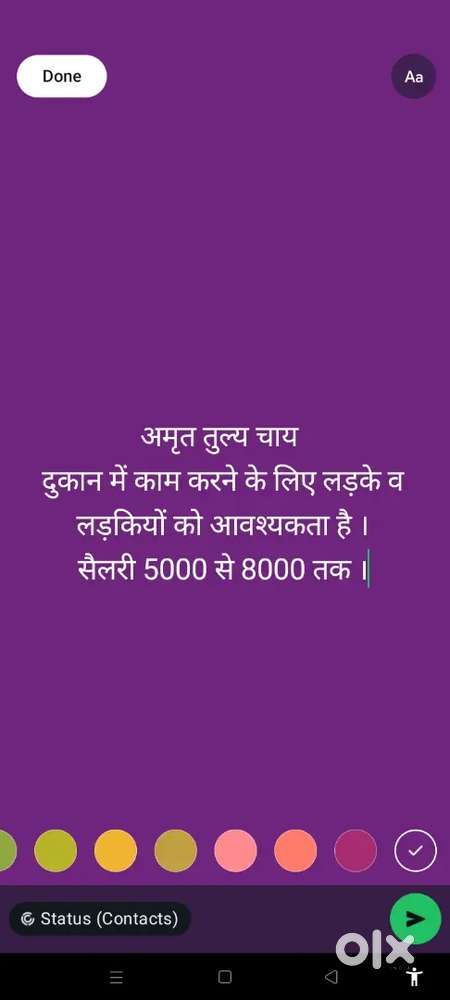 अमृत तुल्य चाय 
दुकान में काम करने के लिए लड़के की आवश्यकता है ।