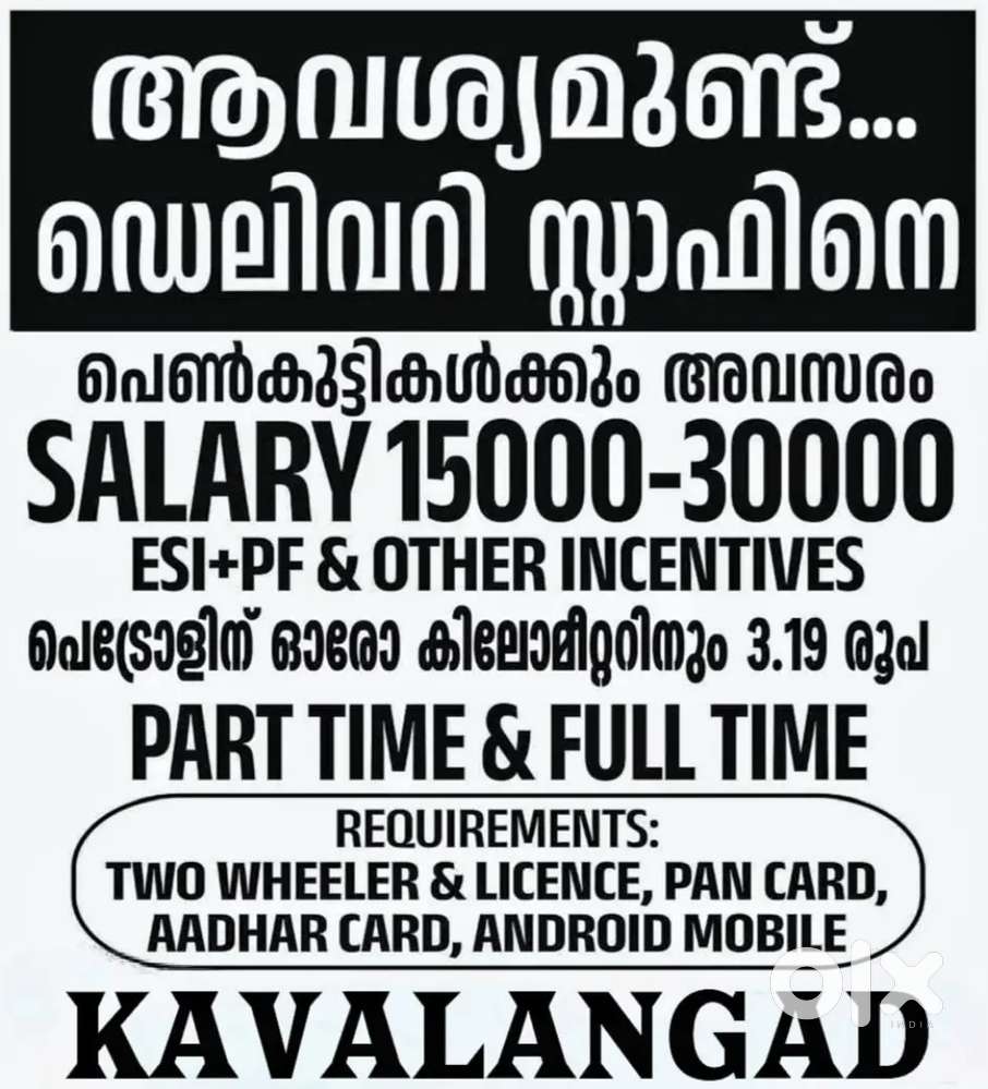 Delivey job