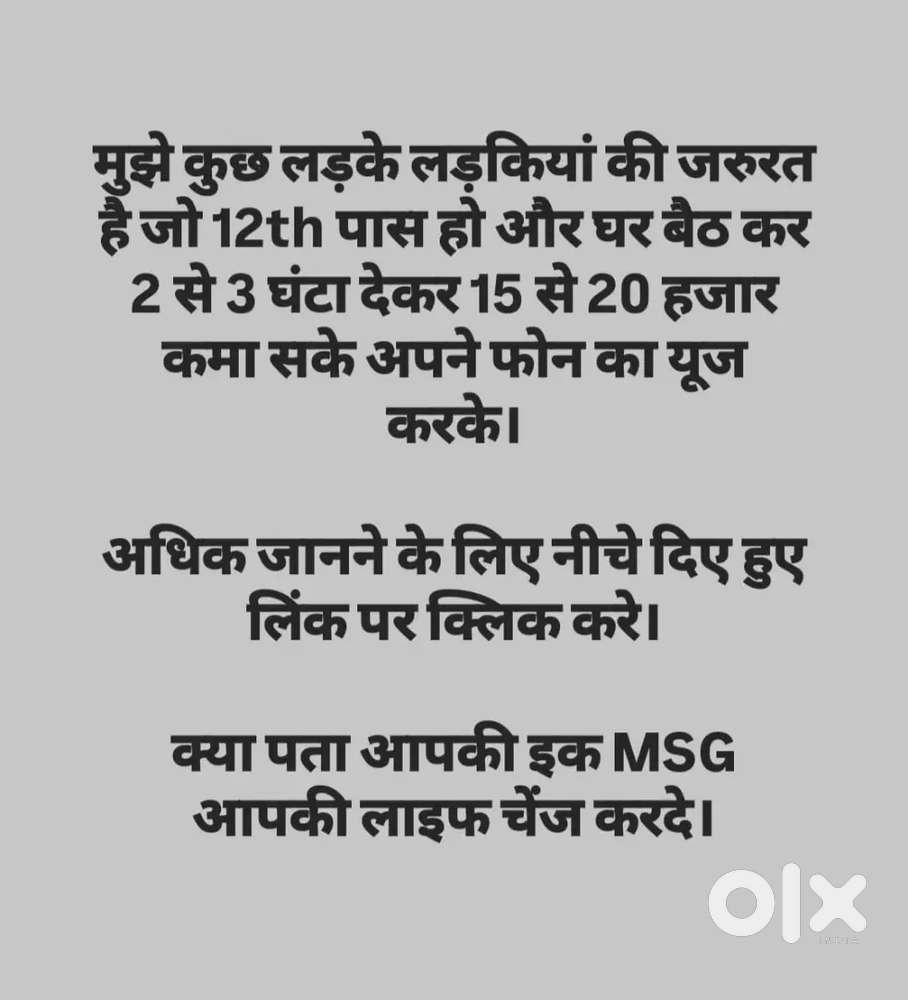 Need students