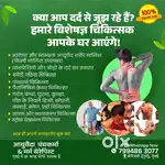 Ayurveda Panchakarma & Marma Therapy (massage)