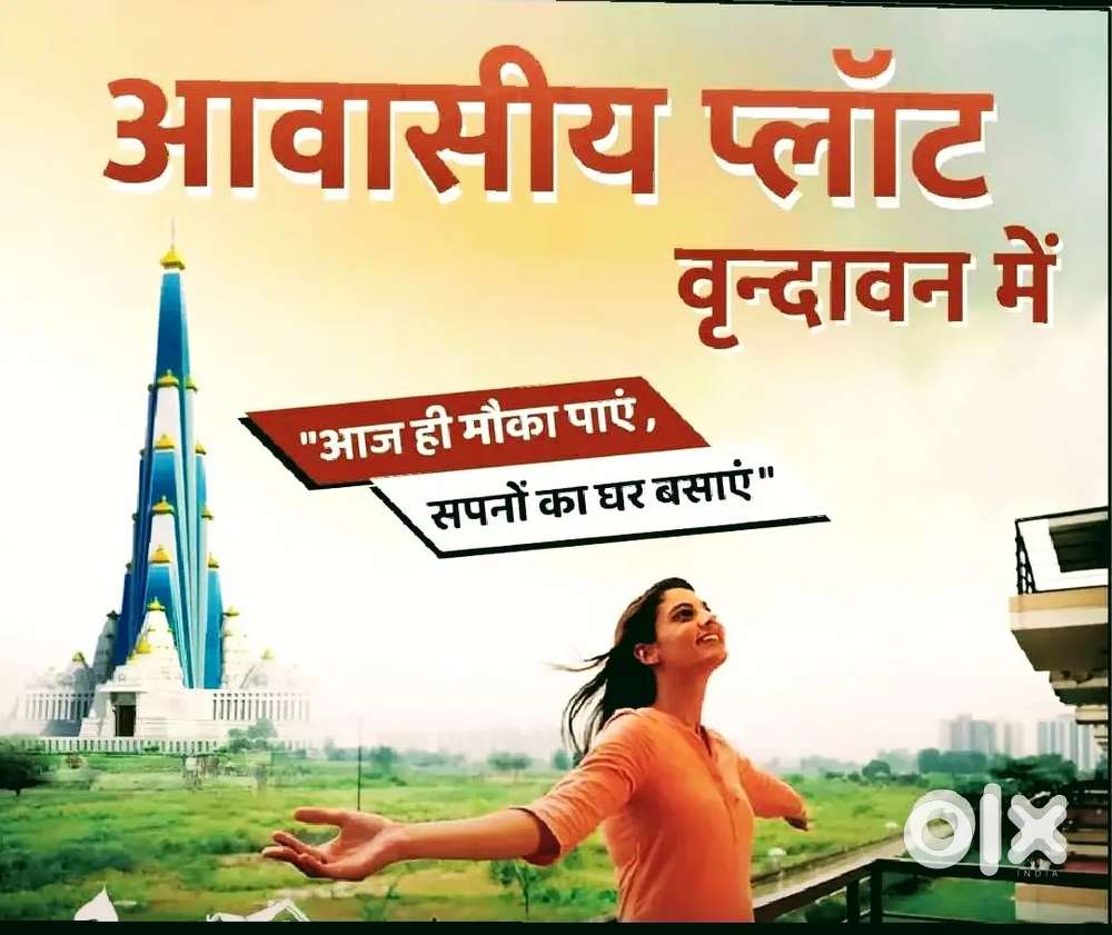 वृंदावन में अपना आशियाना बनाए Govt Approved Plots Pakki Registry