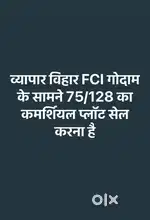Plot sale vyapar vihar