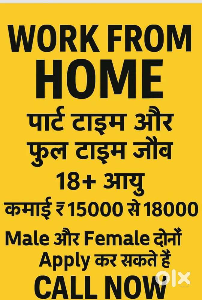 Online work form home