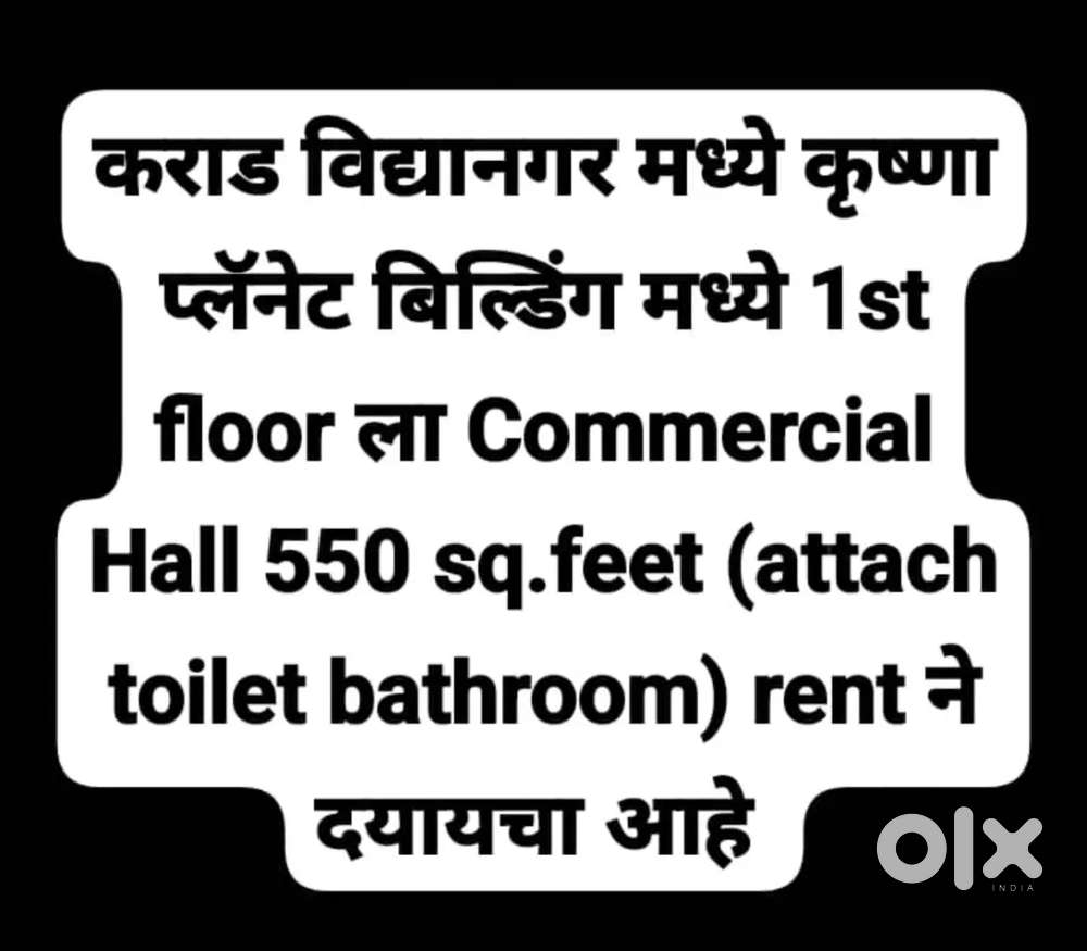 Rent ने दयायचा आहे.