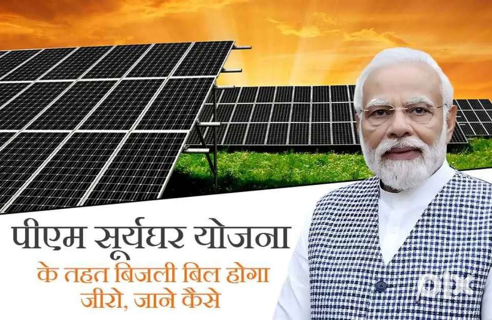 Solar panel marketing ke liye ladke ladki chahiye