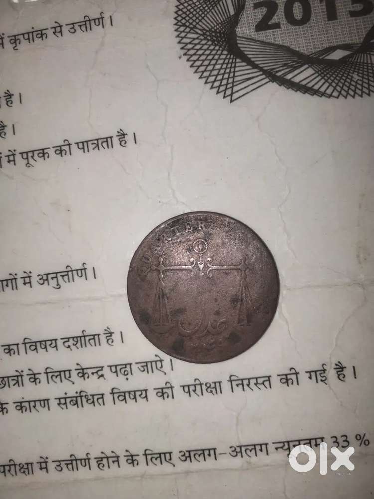 Sell old coin half anna 1833