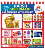 Self service Mart ke liye