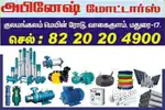 நீர் மூழ்கி மோட்டார்