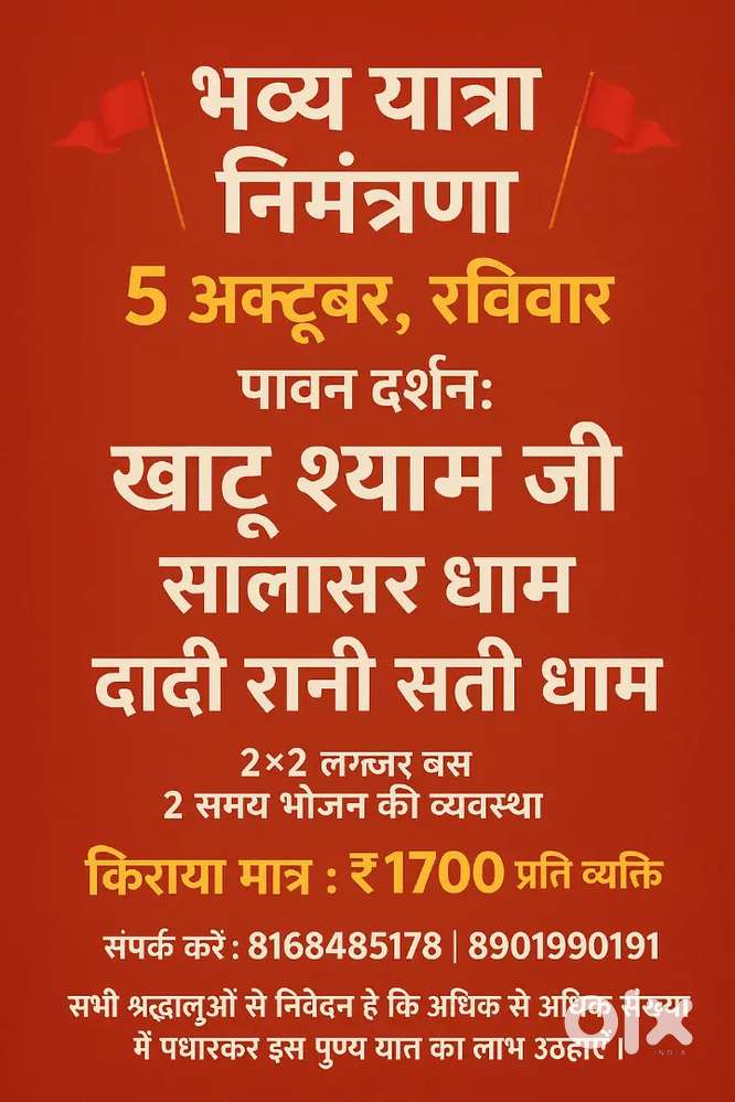 Khatushyamji yatra
