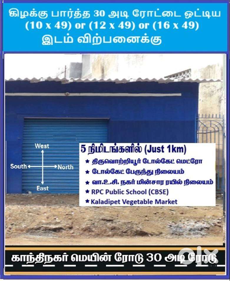 Eastfacing OnRoad10x49(12x49(16x49)LandNear Tirvotriyur Tollgate Metro