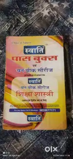 Class 9 svati passbook