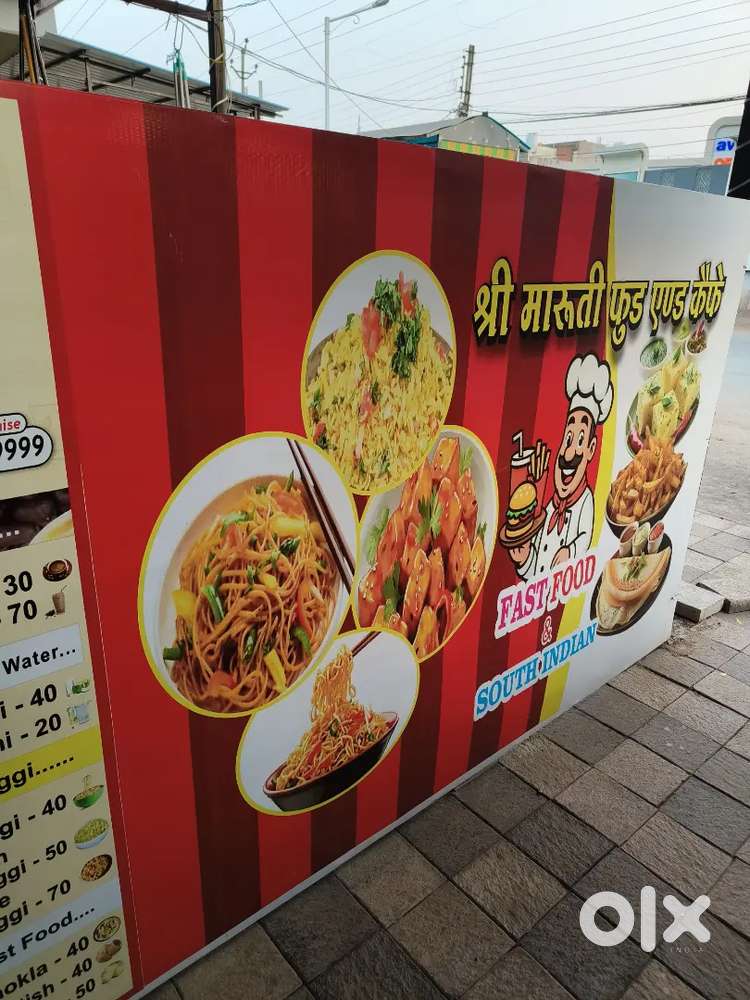 Shree Maruti food &Cafe