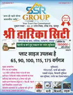 Ring road ke pass dadiya Sanganer Jaipur