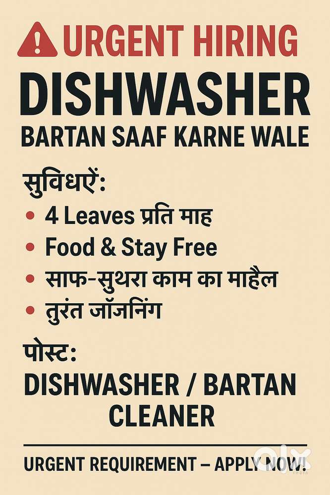 Urgent Hiring – Dishwasher / Bartan Saaf Karne Wale