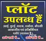 Sabse sasta aur sabse accha plot