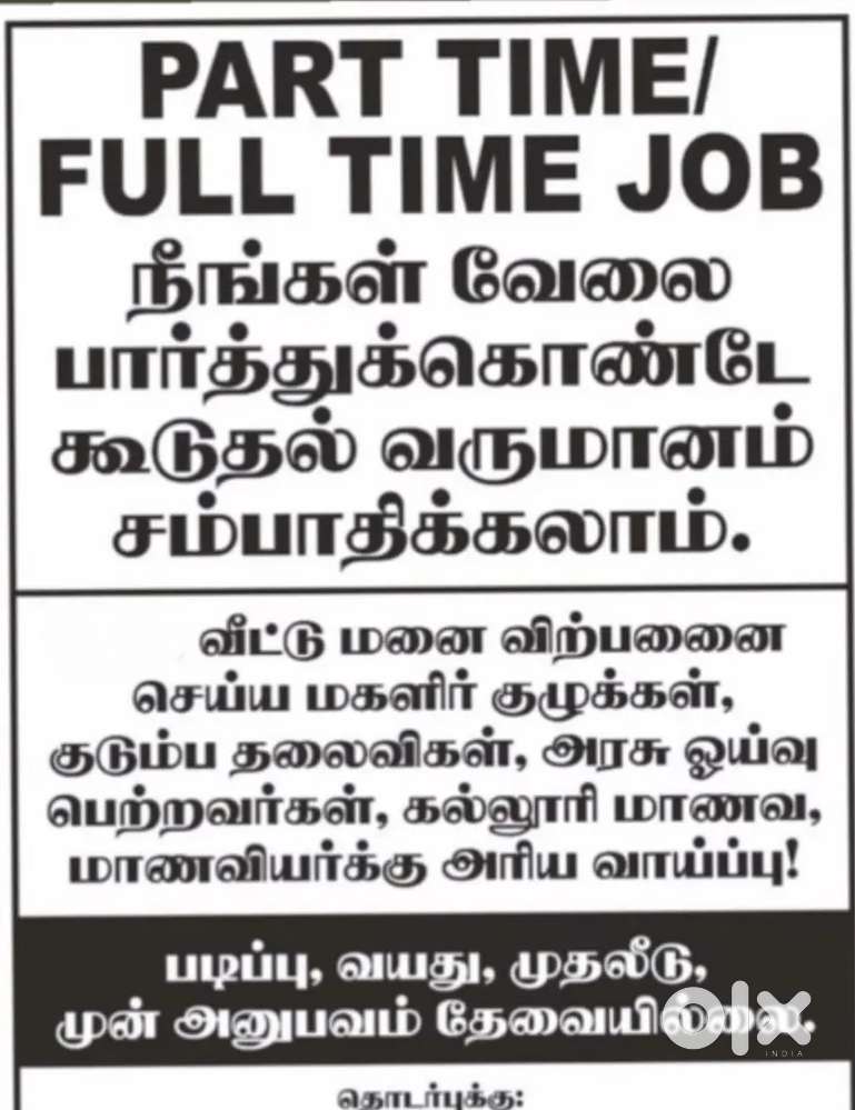 Staff Wanted Immediately