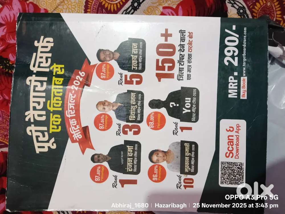 Target board class 10 Bihar board