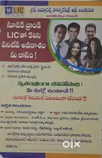 LIC AGENCY