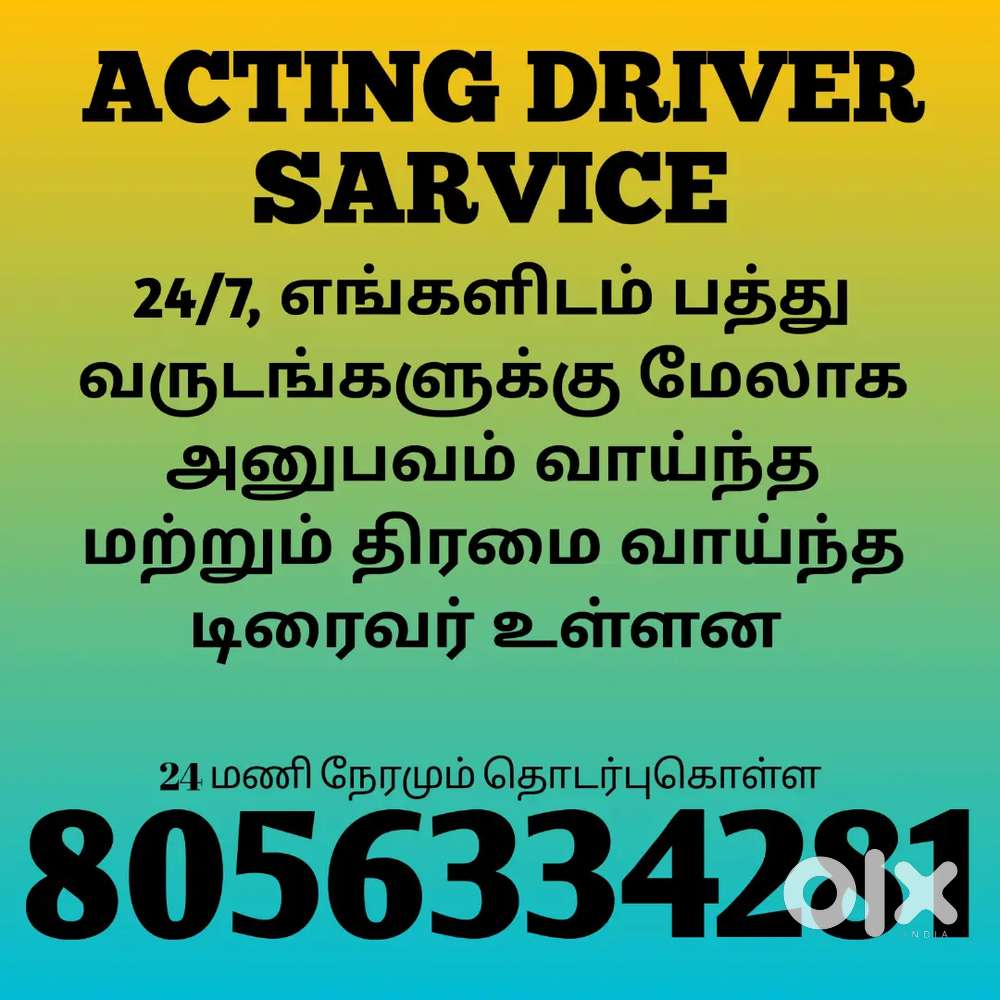 Acting driver ( Hourly)