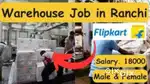 Urgent requirement for warehouse