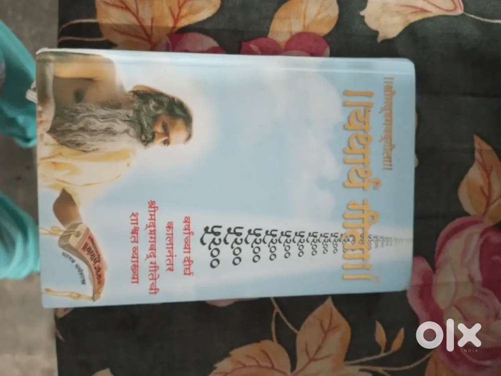 Shreemad bhagvatgeeta