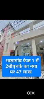 भाठागांव फेज 1 में 2बीएचके का नया 47 lakh