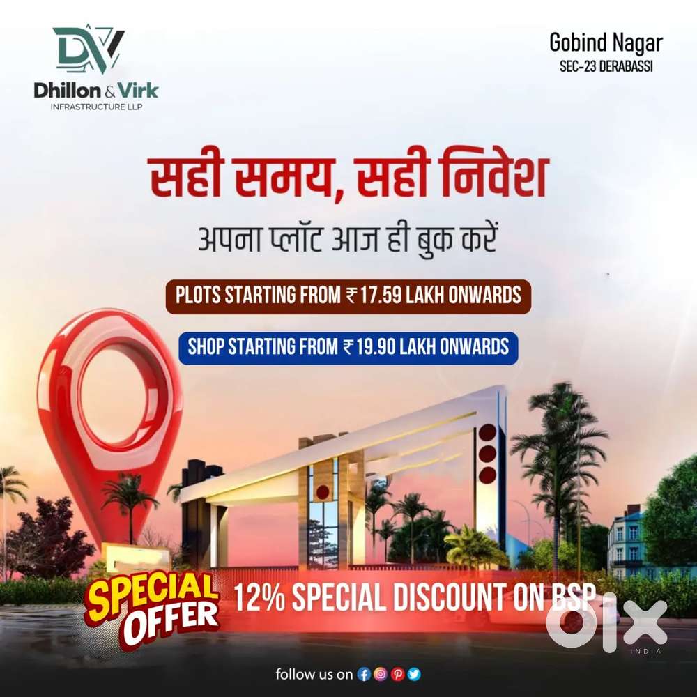 Punjab govt approved project