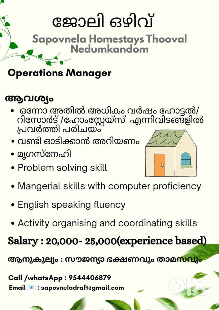 Sapovnela Homestays Thooval ,Nedumkandom