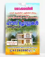 Near St Anthony's church varakkara North Thrissur, 50 meter Bus route