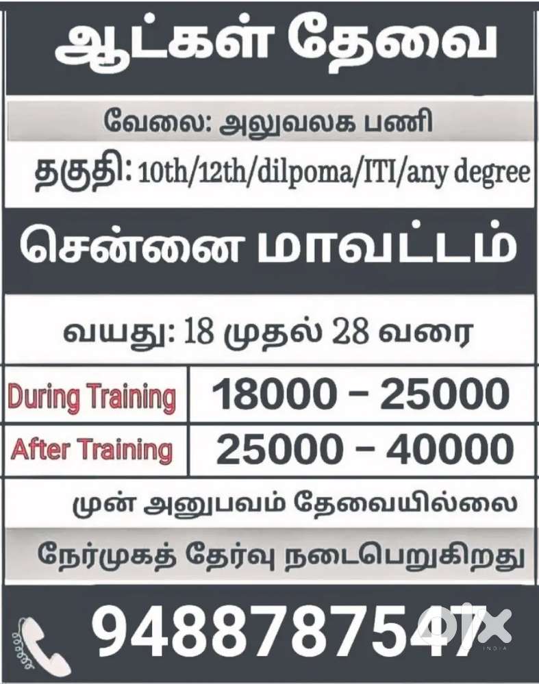 Office assistant work