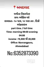 Part / Full time job