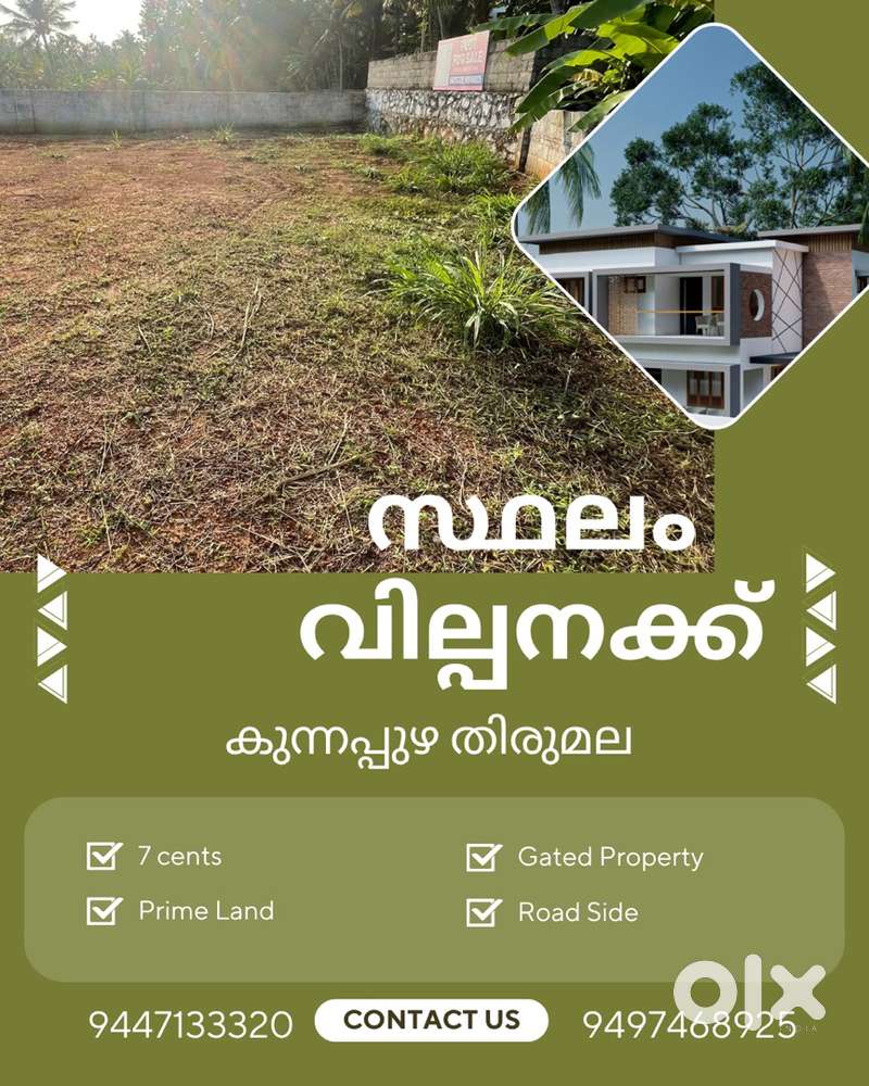 7 cents for immediate sale , near thirumala