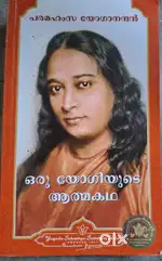 Hindu Spiritual Books