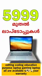 5999 മുതൽ കണ്ടിഷൻ ലാപ്ടോപ്പുകൾ 100% ക്വാളിറ്റിയിൽ