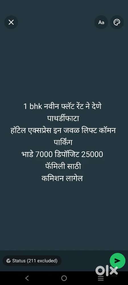 1 bhk नवीन फ्लॅट रेंट ने देणे पाथर्डी फाटा हॉटेल एक्सप्रेस इन जवळ