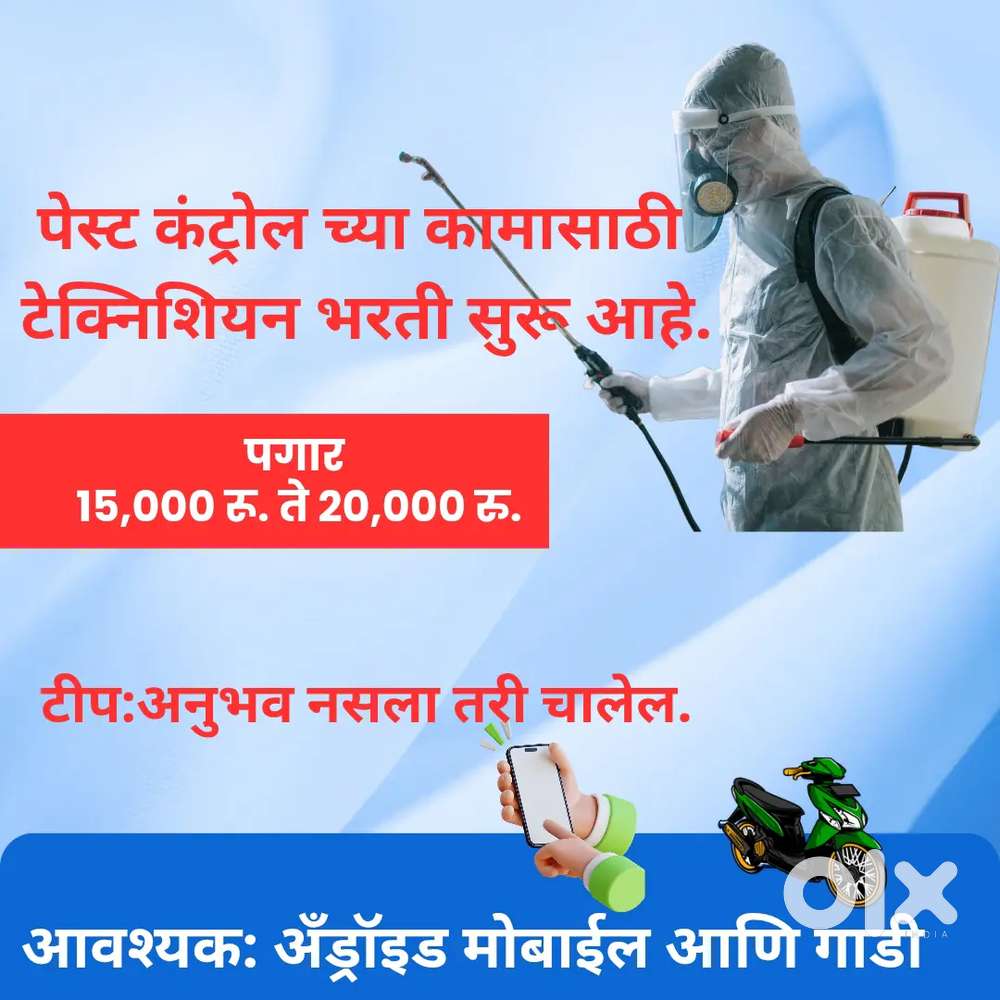 Pest control Technician Bike and Android Mobile Compulsory