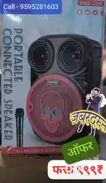 Bluetooth Speaker Only Rs 999